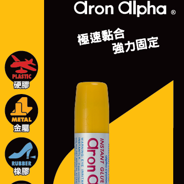 Aron Alpha, Japan ® All purpose Instant Glue (For household/ office)