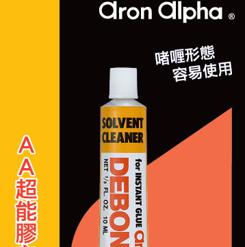 Aron Alpha ® AA Glue- Gel Debonder (for household/ office)