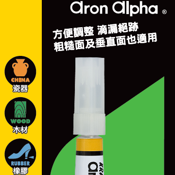 日本 Aron Alpha ® 全效啫喱型AA超能胶(家庭/办公室用)